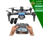 DRON S166 CONTROL CON PANTALLA